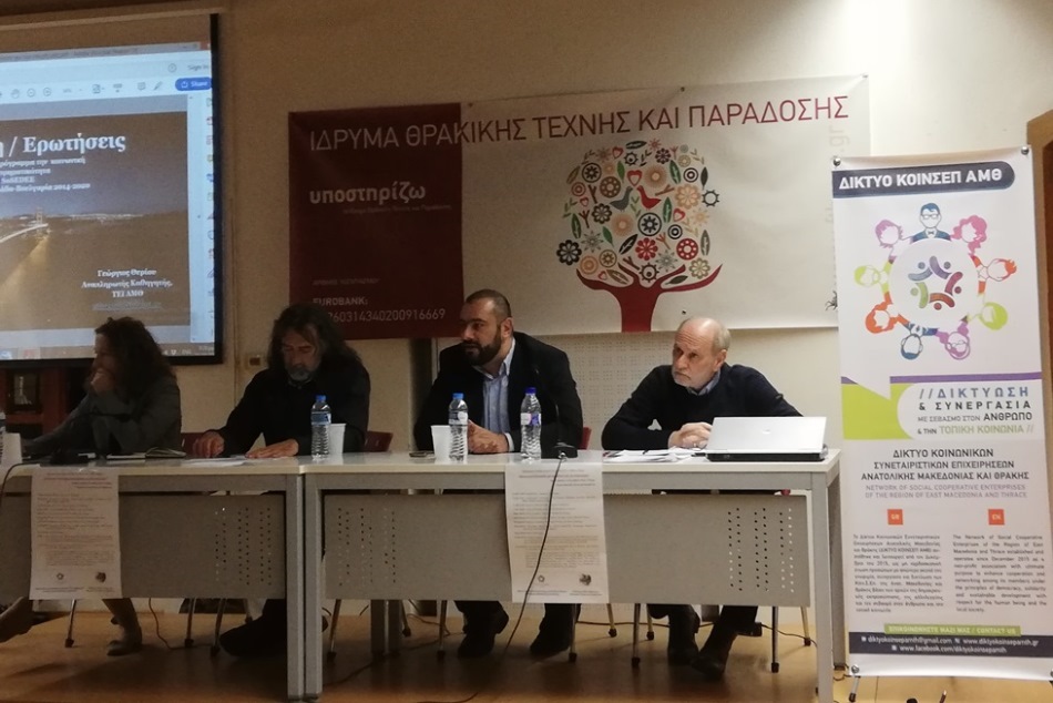 Ομιλία κ. Κώστα